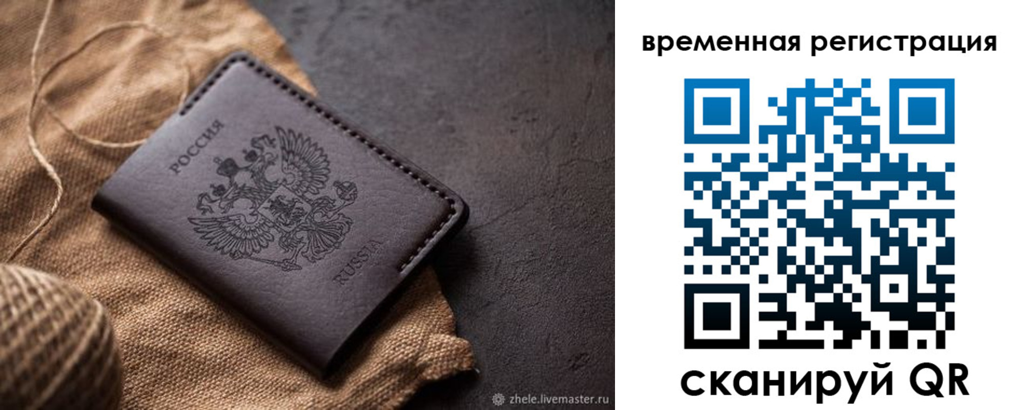 временная регистрация купить в Усть-Лабинске