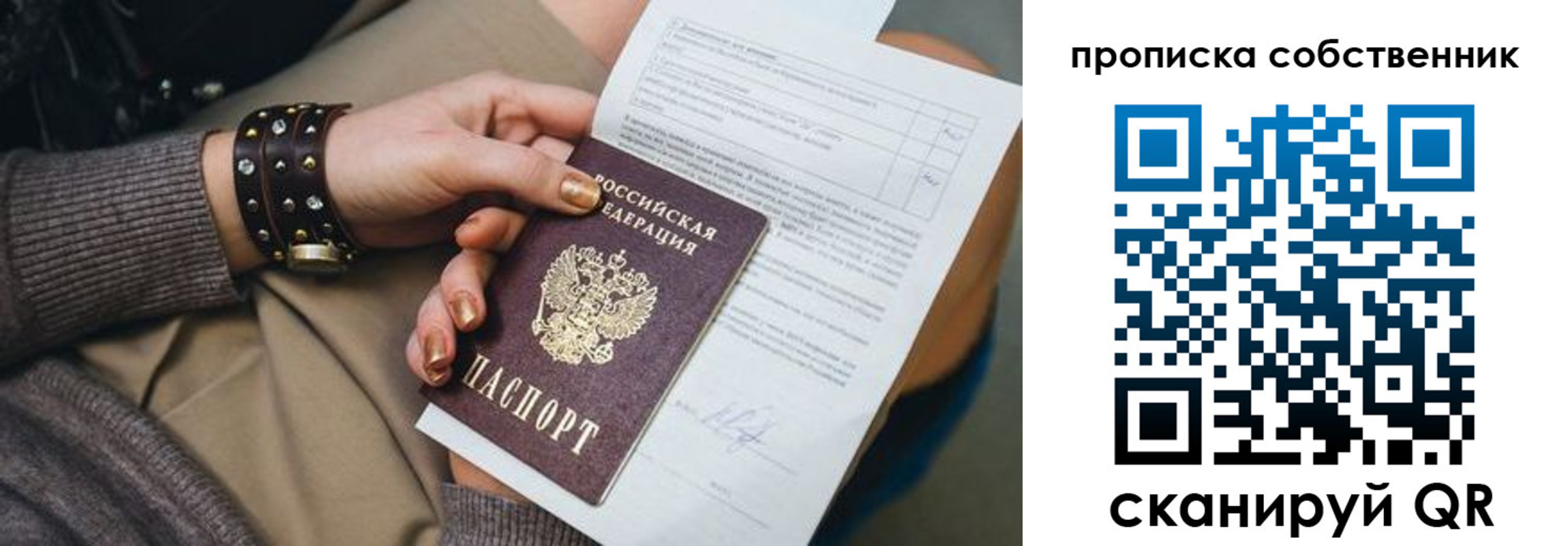 прописка гарантия в Усть-Лабинске