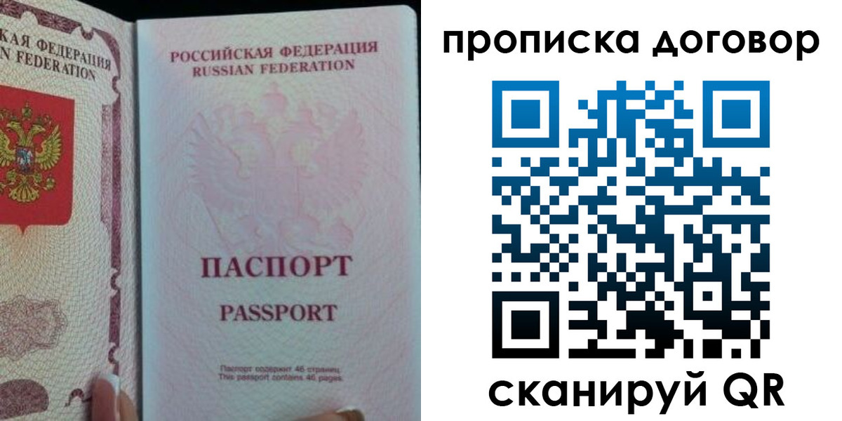 временная регистрация 2025 в Усть-Лабинске