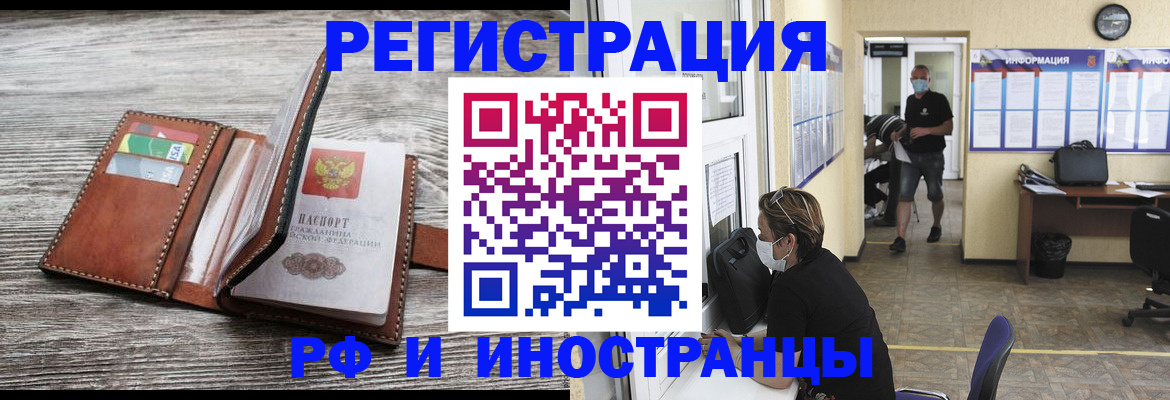 прописка 2025 в Усть-Лабинске