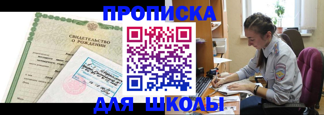 прописка для кредита в Усть-Лабинске