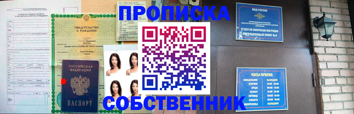 временная регистрация адрес в Усть-Лабинске