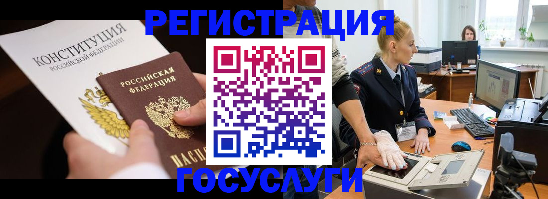 временная регистрация надежно в Усть-Лабинске