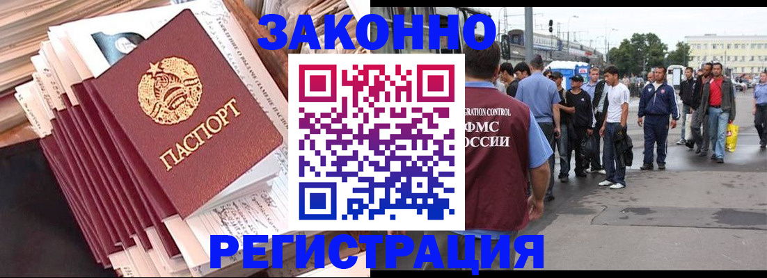 временная прописка в Усть-Лабинске