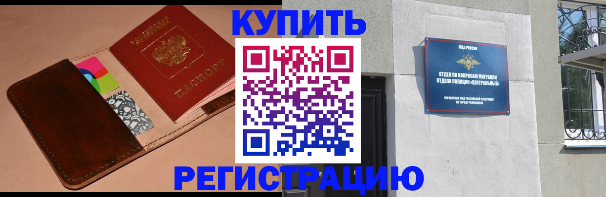 прописка в квартире в Усть-Лабинске
